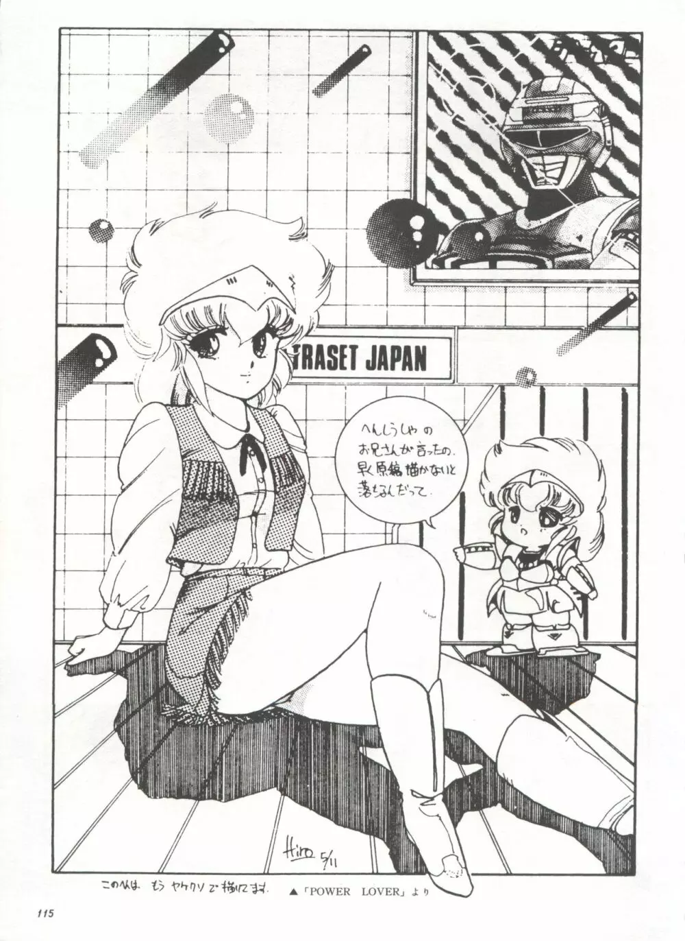 美少女症候群 Lolita Syndrome Page.118