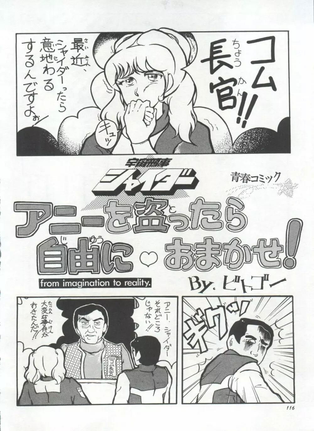 美少女症候群 Lolita Syndrome Page.119
