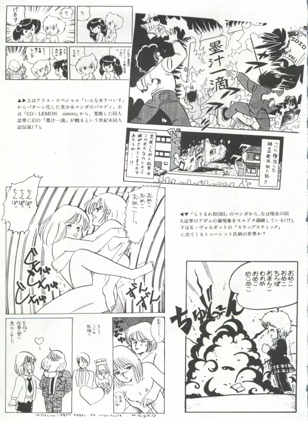 美少女症候群 Lolita Syndrome Page.12