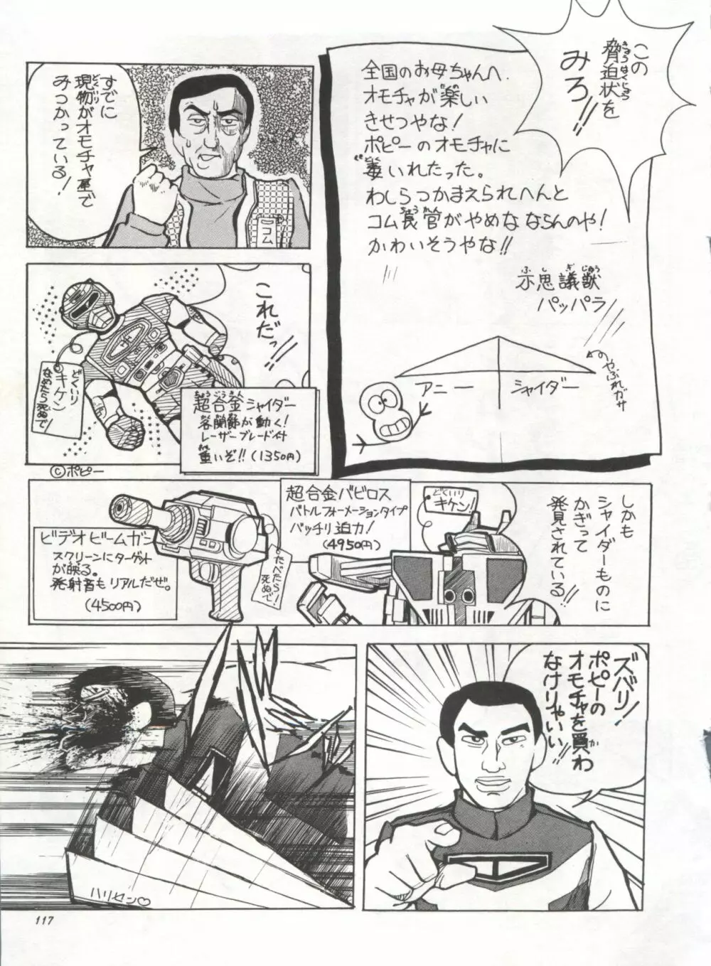 美少女症候群 Lolita Syndrome Page.120