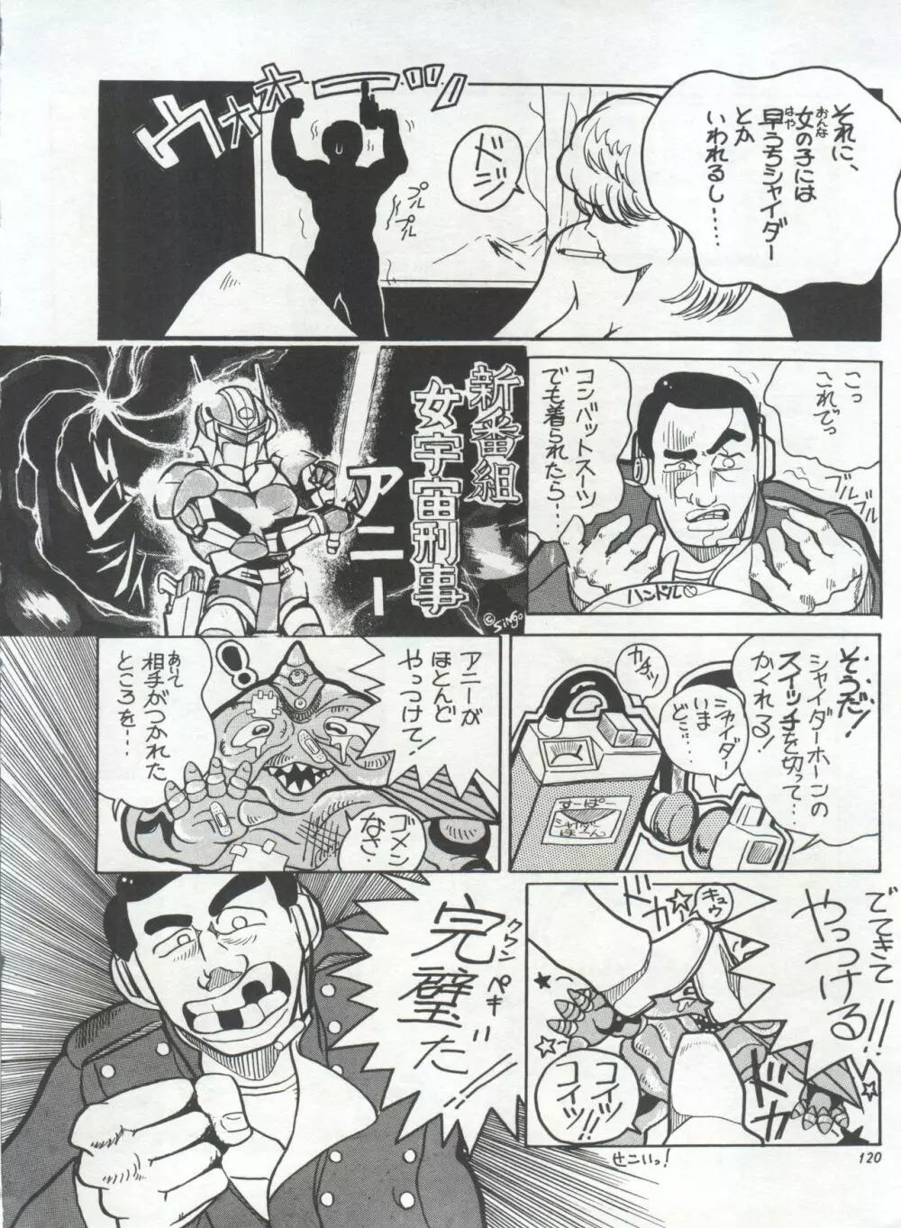 美少女症候群 Lolita Syndrome Page.123