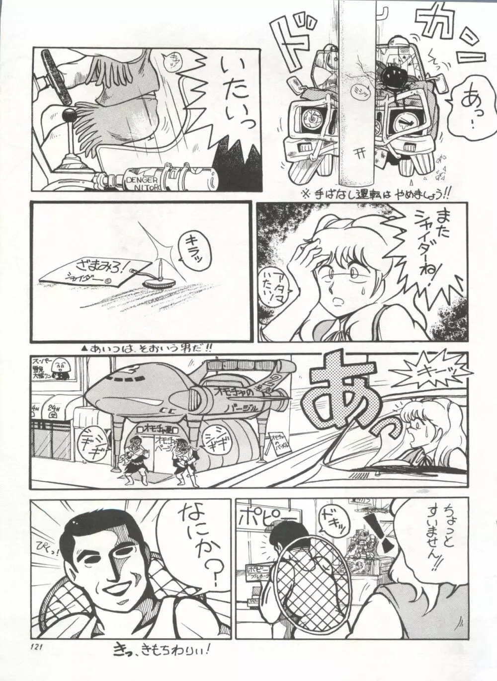 美少女症候群 Lolita Syndrome Page.124
