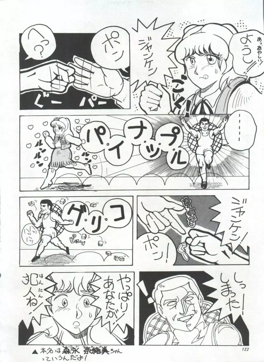 美少女症候群 Lolita Syndrome Page.125