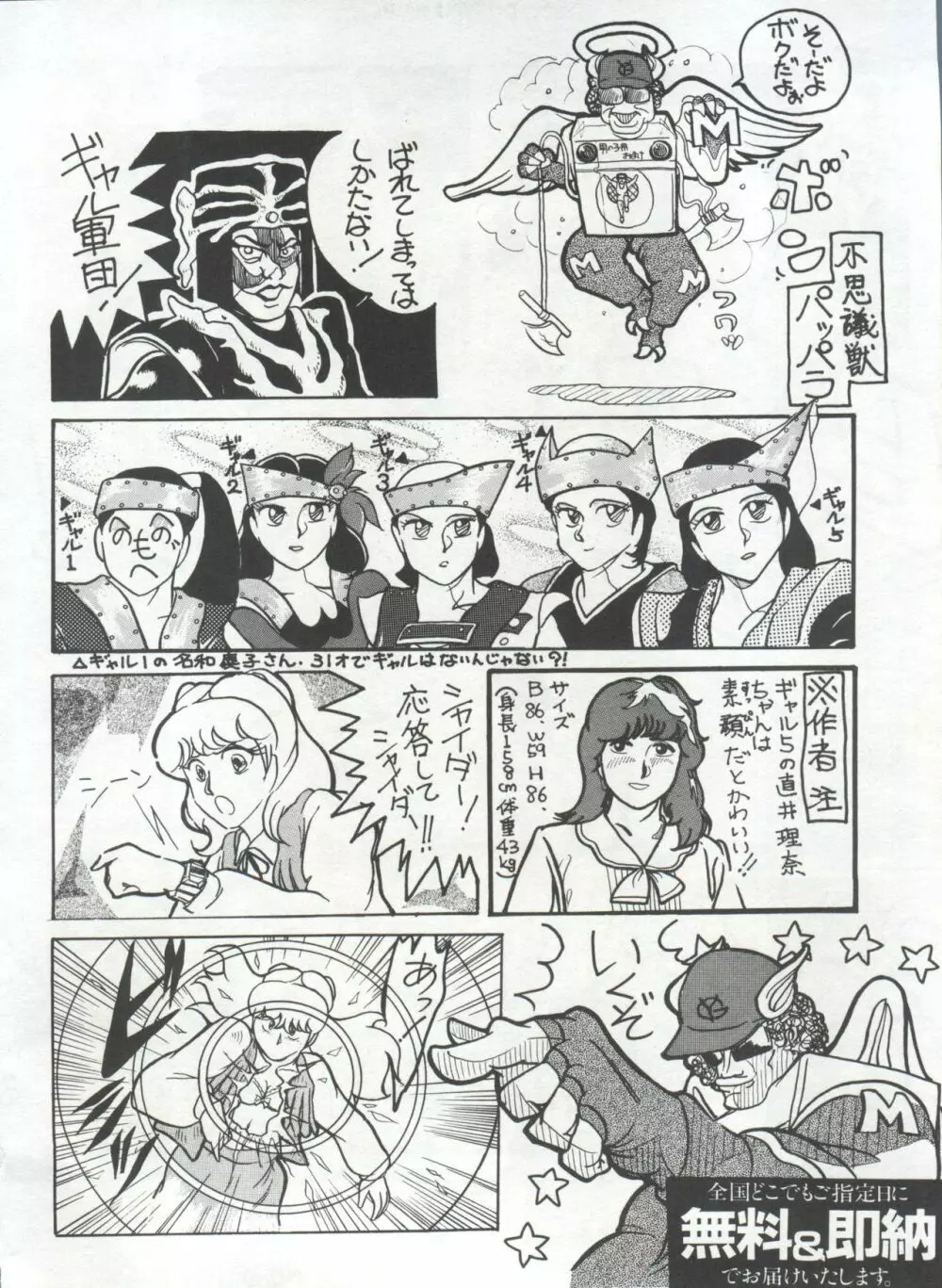 美少女症候群 Lolita Syndrome Page.127