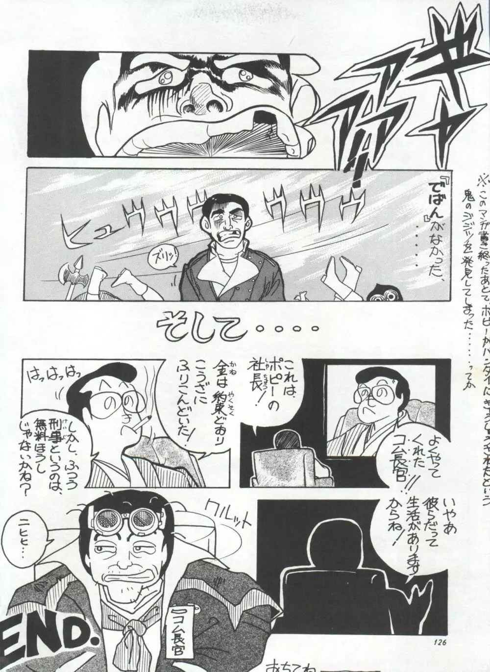 美少女症候群 Lolita Syndrome Page.129