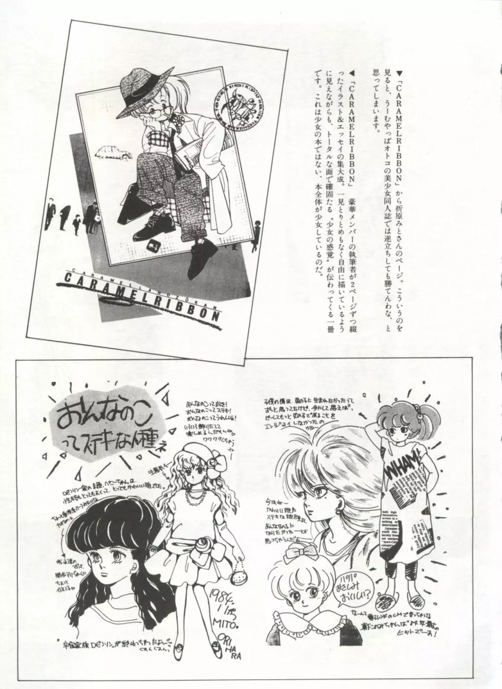 美少女症候群 Lolita Syndrome Page.132