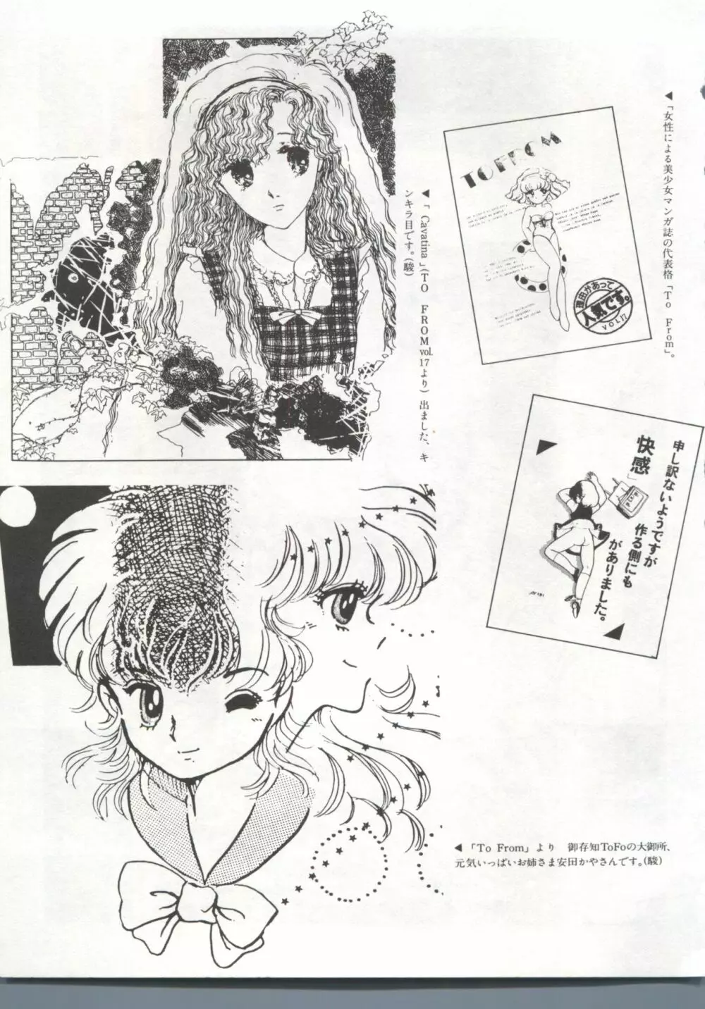 美少女症候群 Lolita Syndrome Page.134