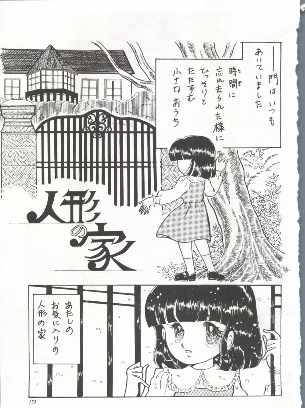 美少女症候群 Lolita Syndrome Page.136