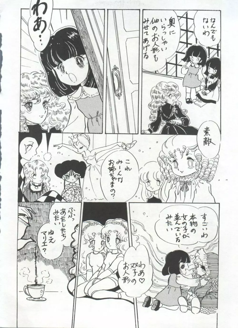 美少女症候群 Lolita Syndrome Page.139