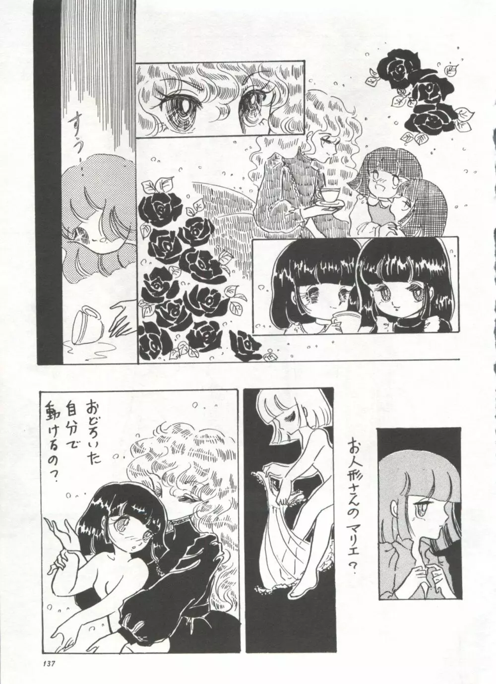 美少女症候群 Lolita Syndrome Page.140