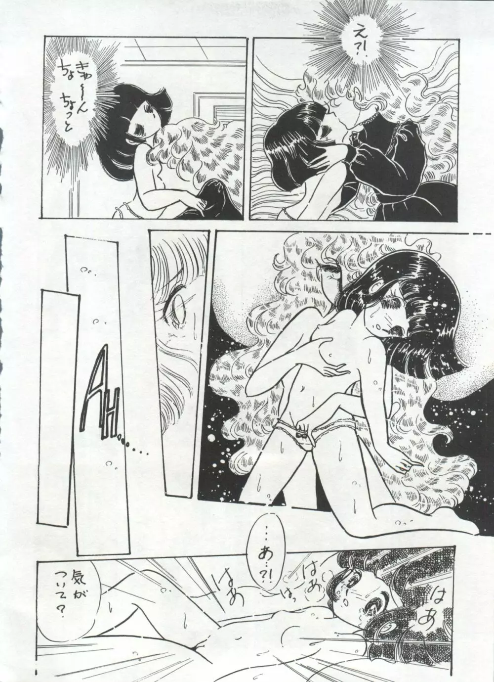 美少女症候群 Lolita Syndrome Page.141