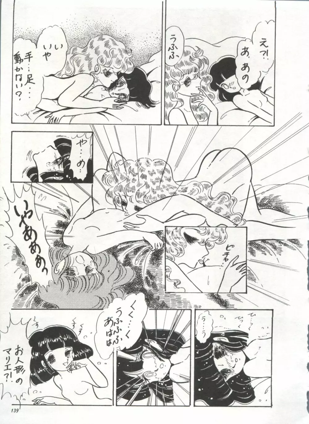 美少女症候群 Lolita Syndrome Page.142