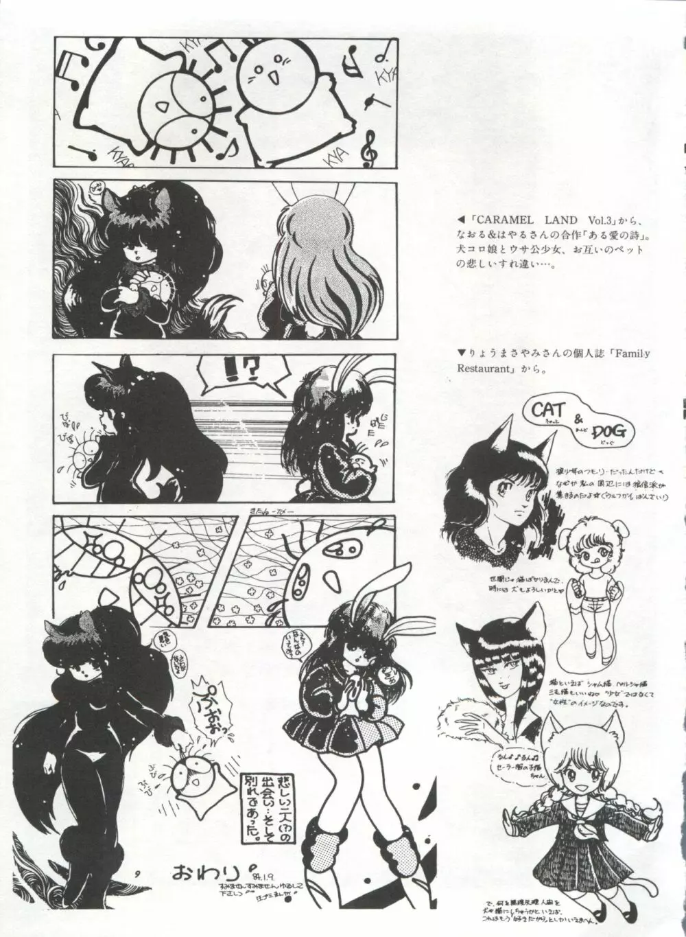 美少女症候群 Lolita Syndrome Page.150