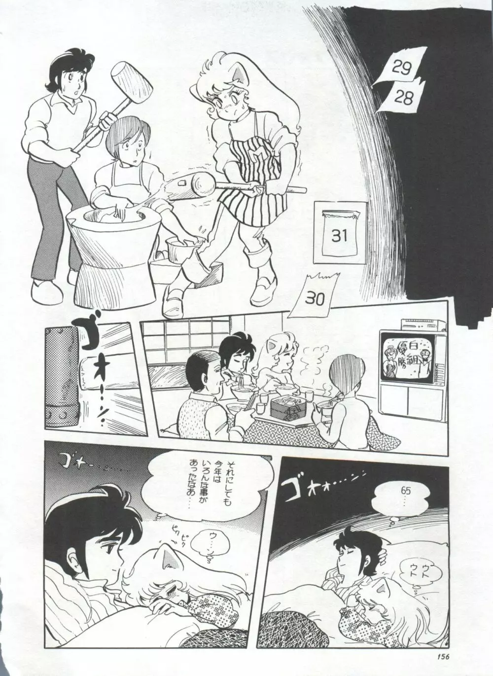 美少女症候群 Lolita Syndrome Page.159