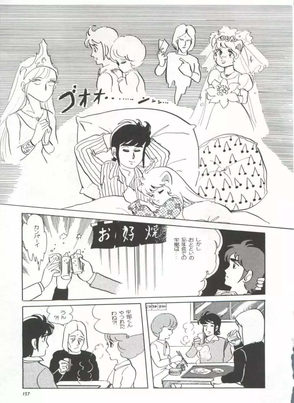 美少女症候群 Lolita Syndrome Page.160
