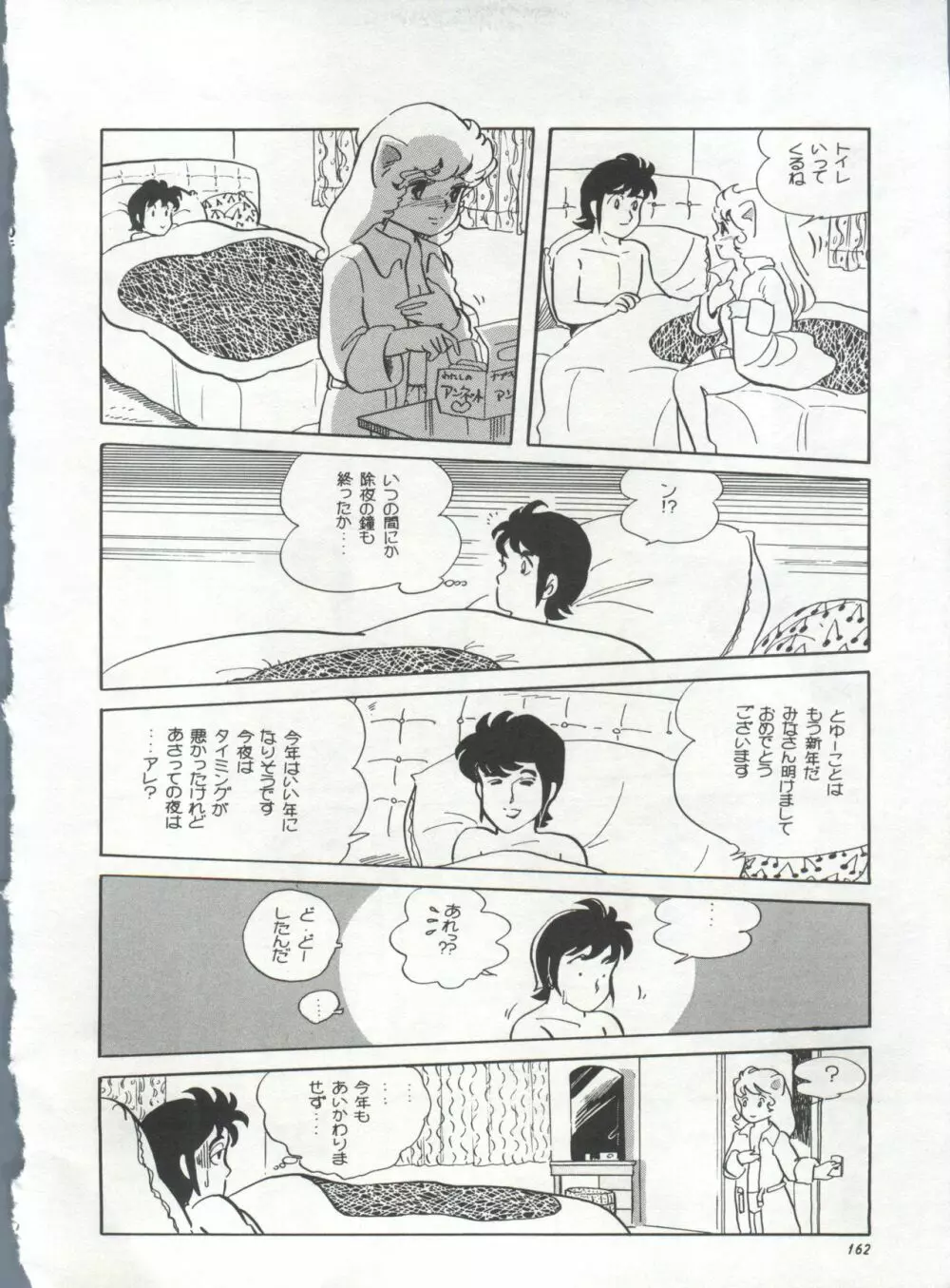 美少女症候群 Lolita Syndrome Page.165