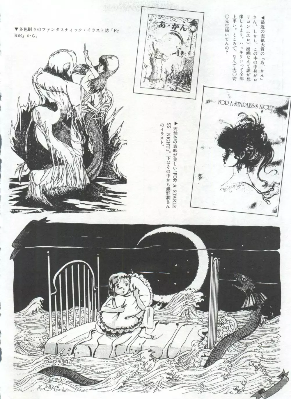 美少女症候群 Lolita Syndrome Page.169