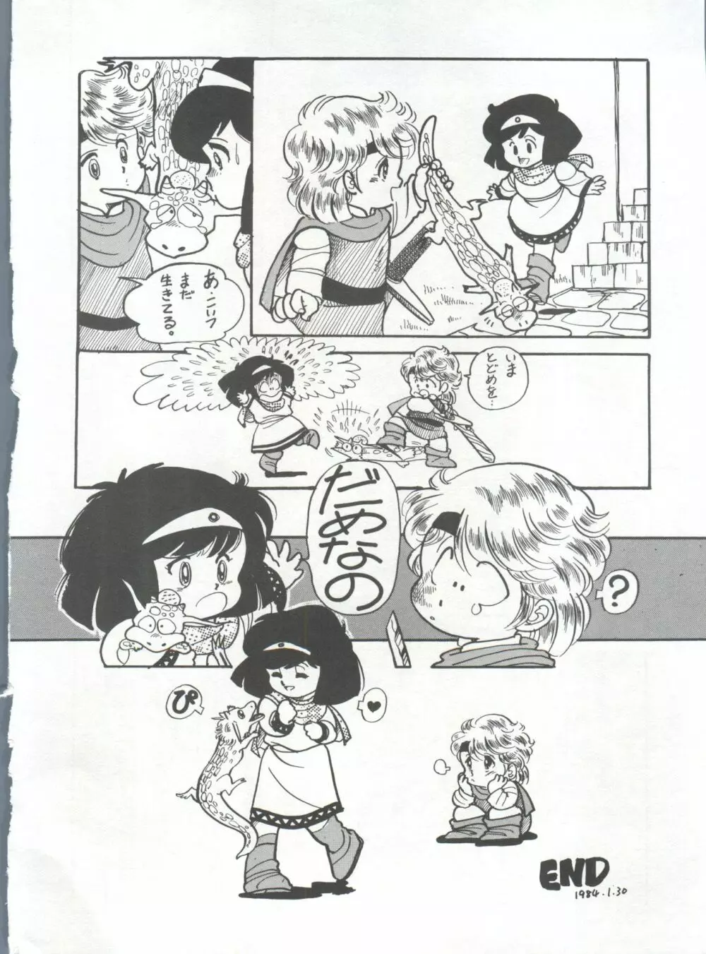 美少女症候群 Lolita Syndrome Page.173