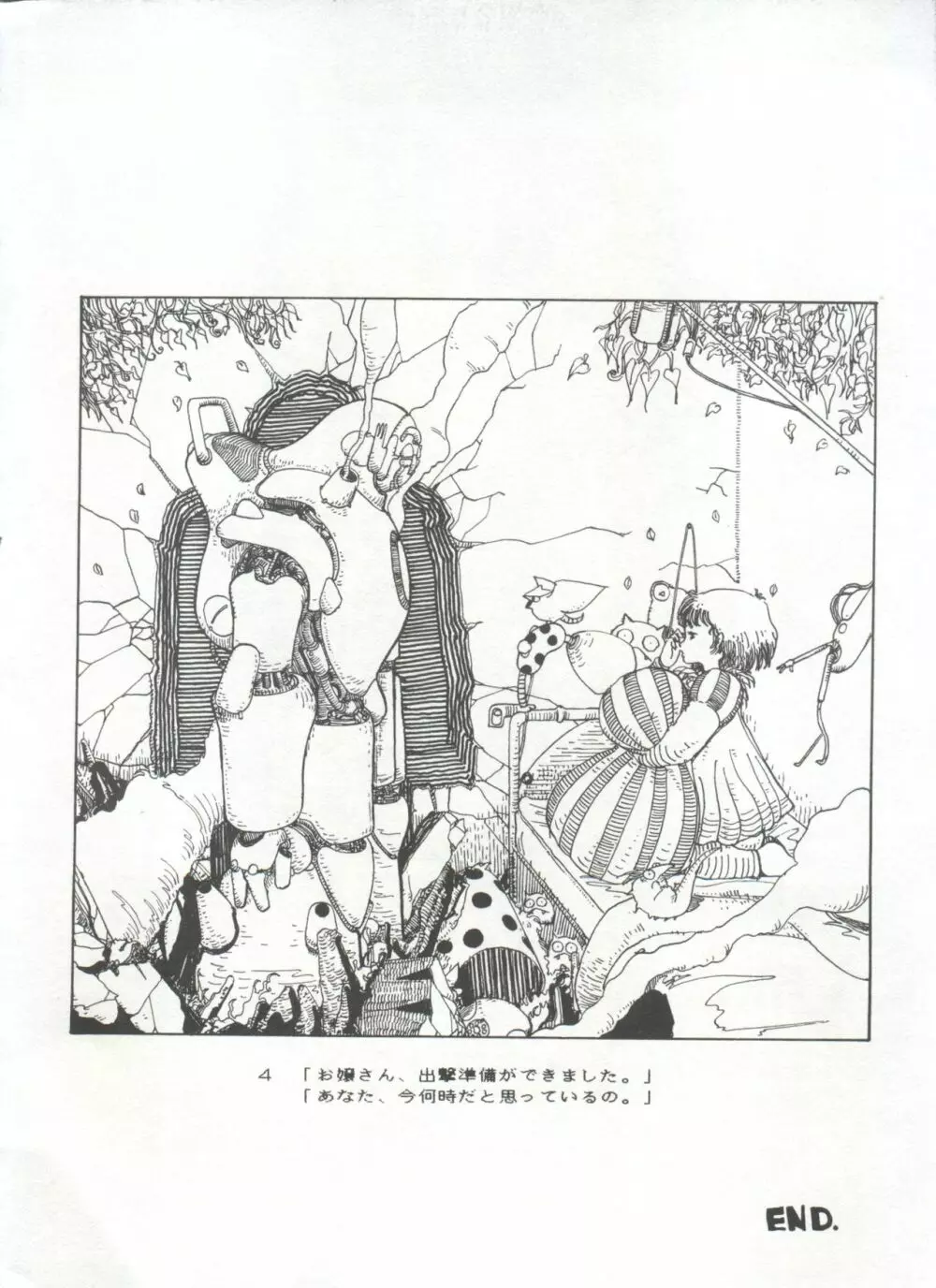 美少女症候群 Lolita Syndrome Page.177