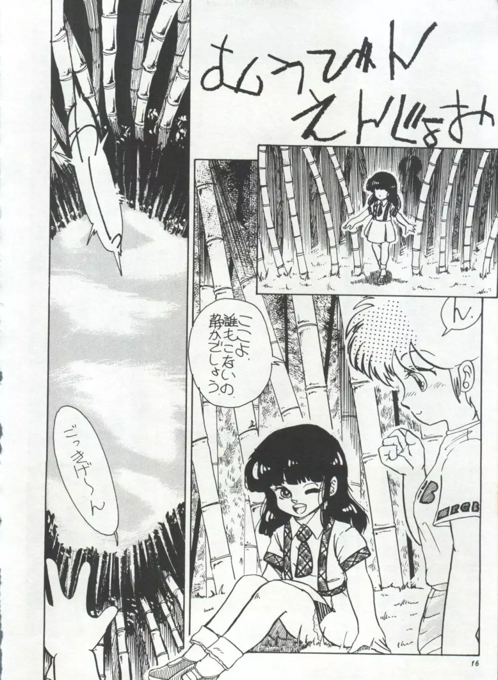 美少女症候群 Lolita Syndrome Page.19