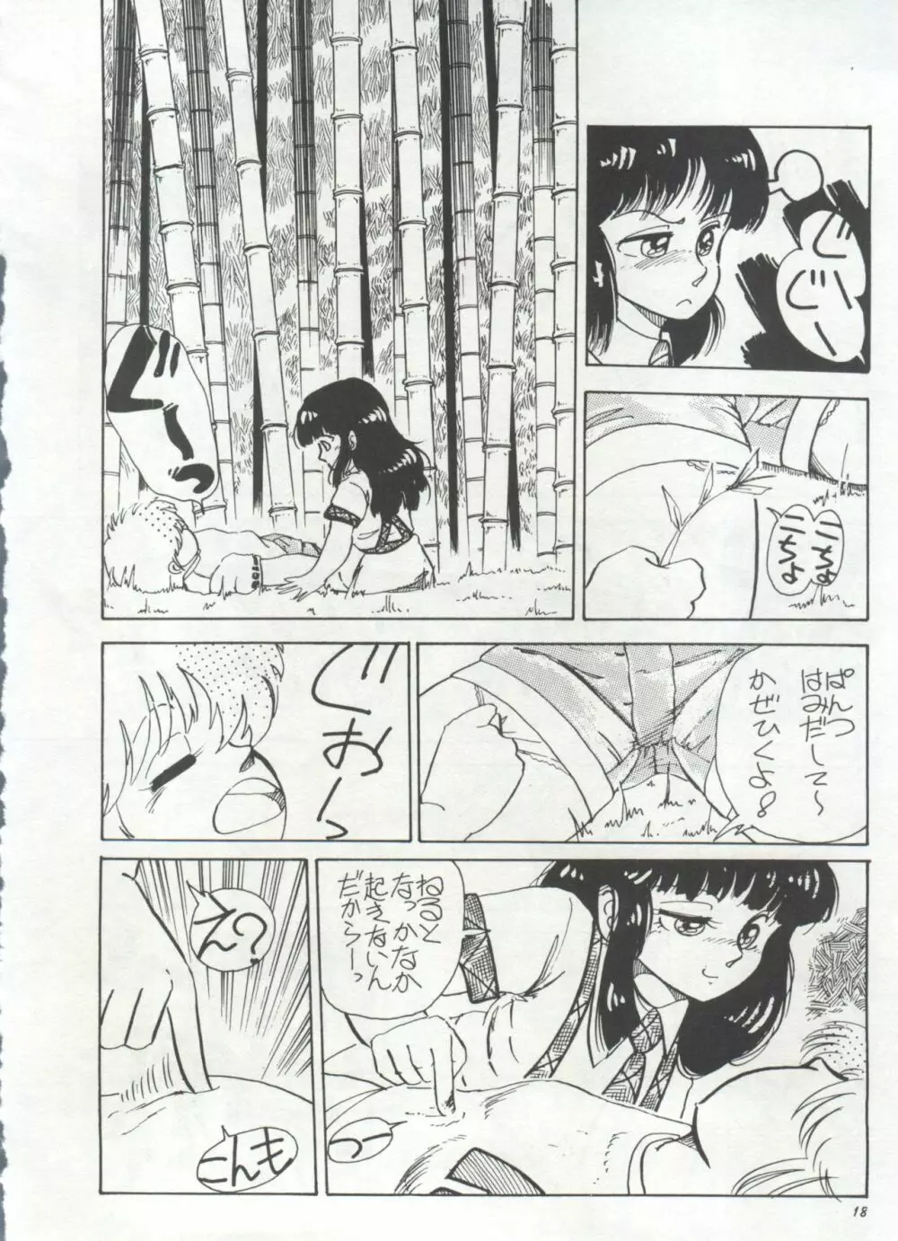 美少女症候群 Lolita Syndrome Page.21