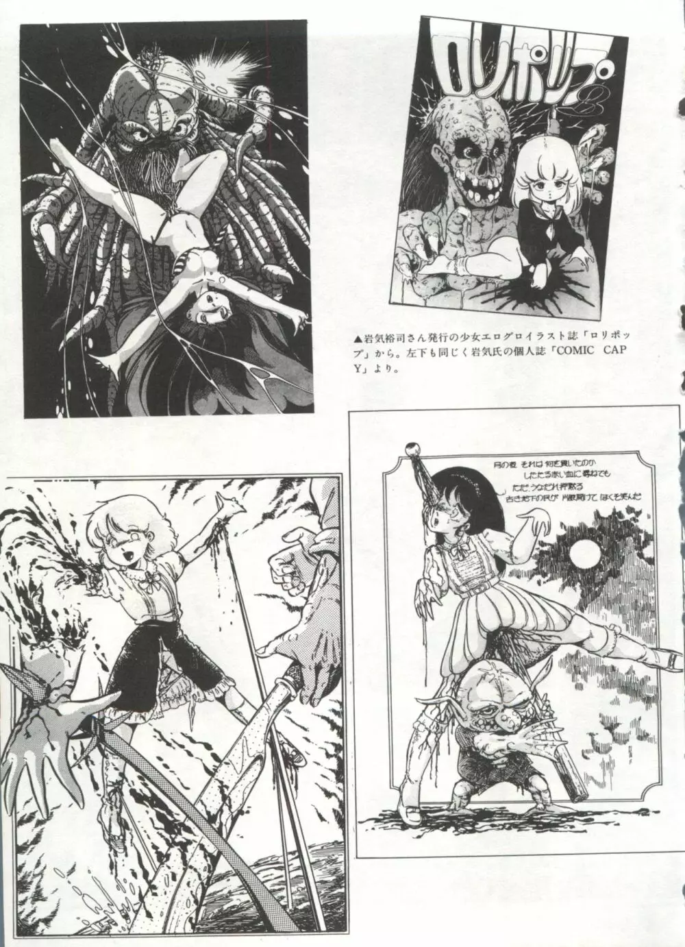 美少女症候群 Lolita Syndrome Page.30