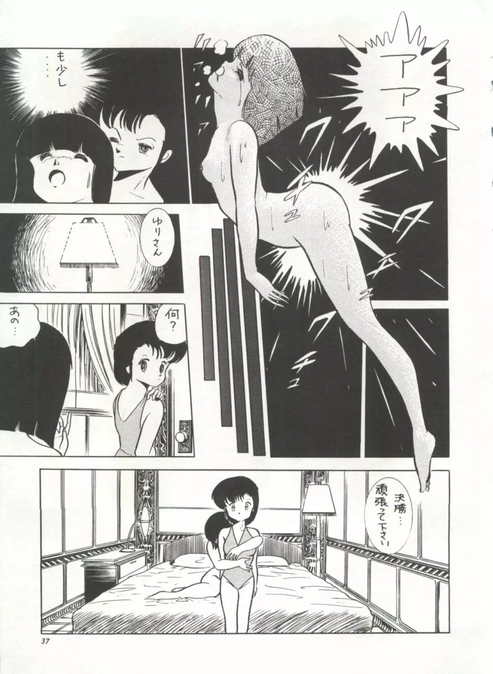 美少女症候群 Lolita Syndrome Page.40