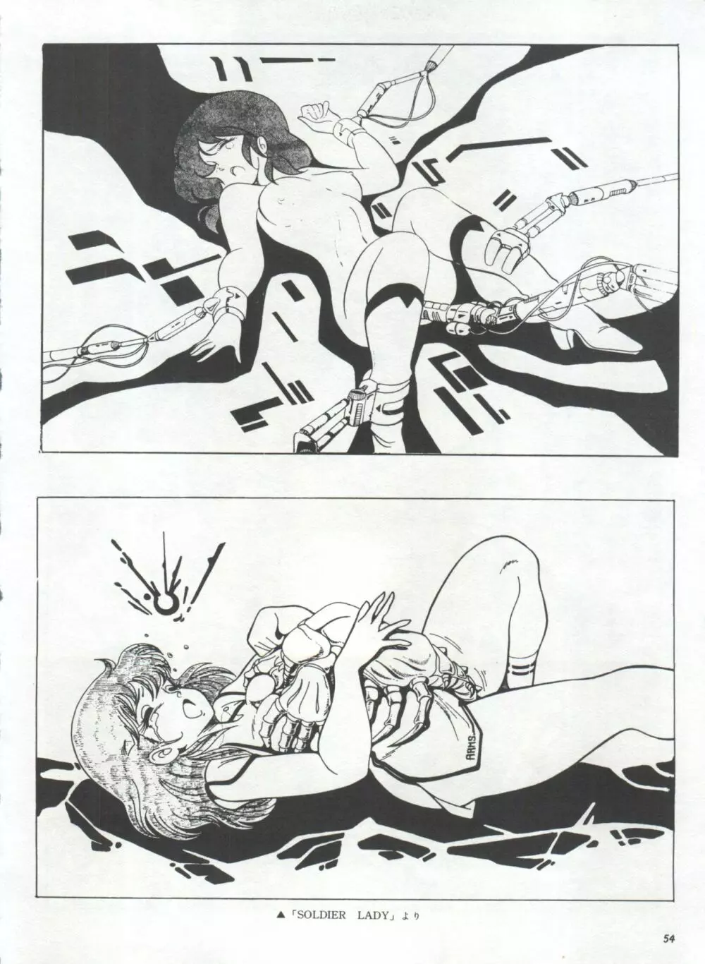 美少女症候群 Lolita Syndrome Page.57