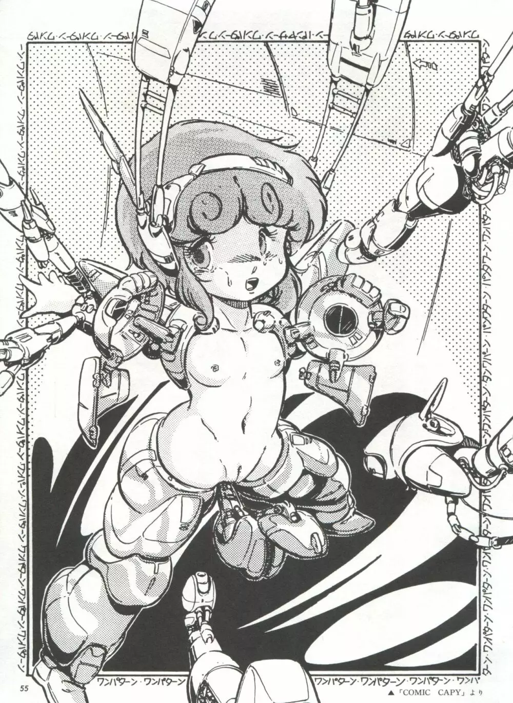 美少女症候群 Lolita Syndrome Page.58