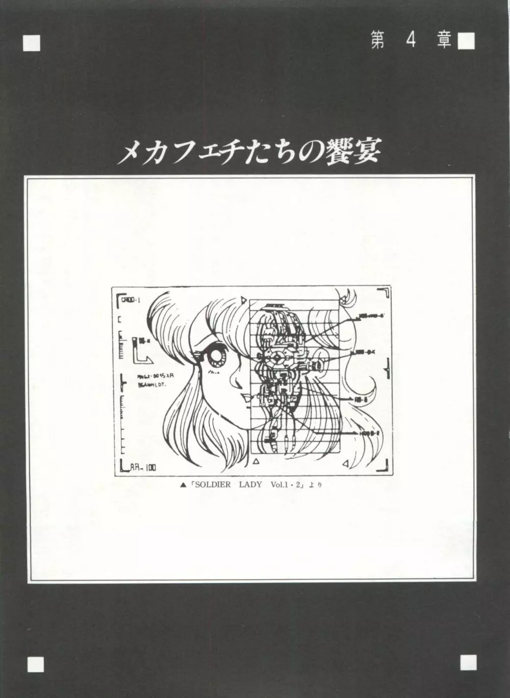 美少女症候群 Lolita Syndrome Page.60