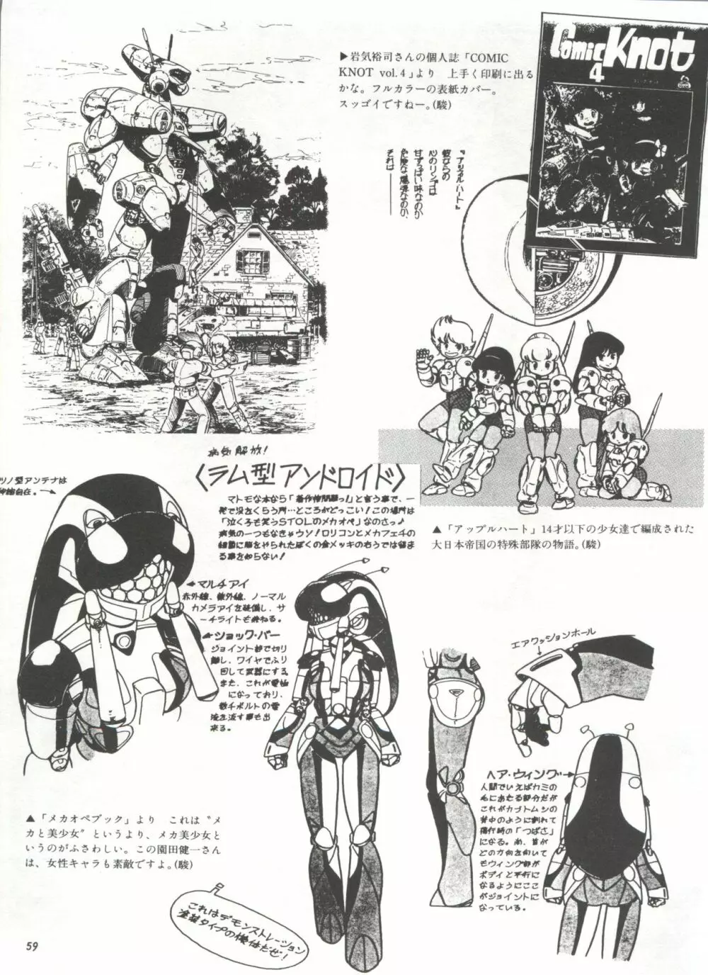 美少女症候群 Lolita Syndrome Page.62