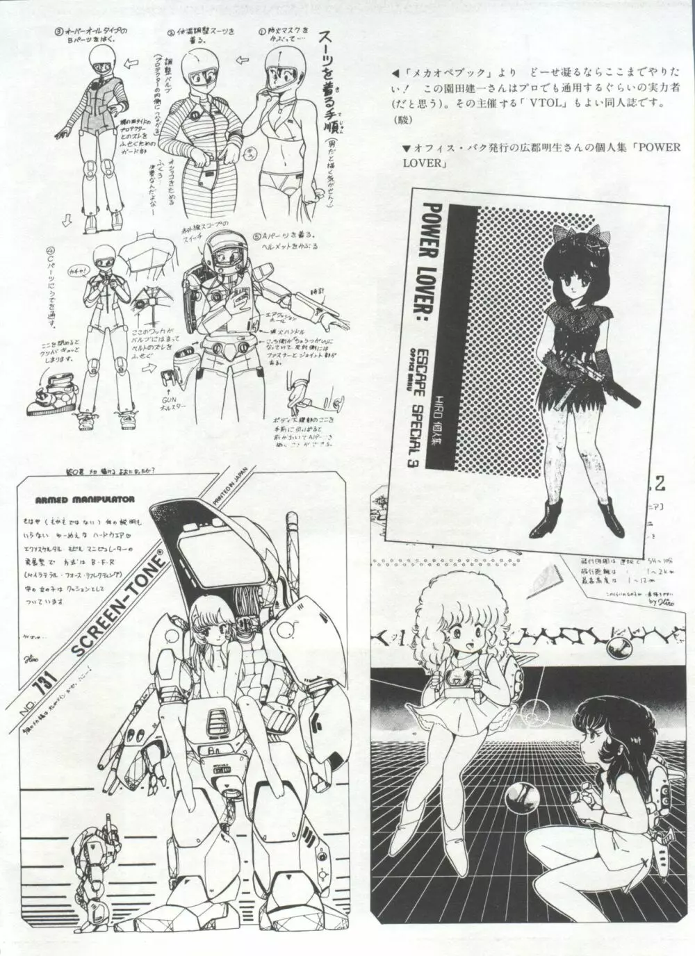 美少女症候群 Lolita Syndrome Page.63