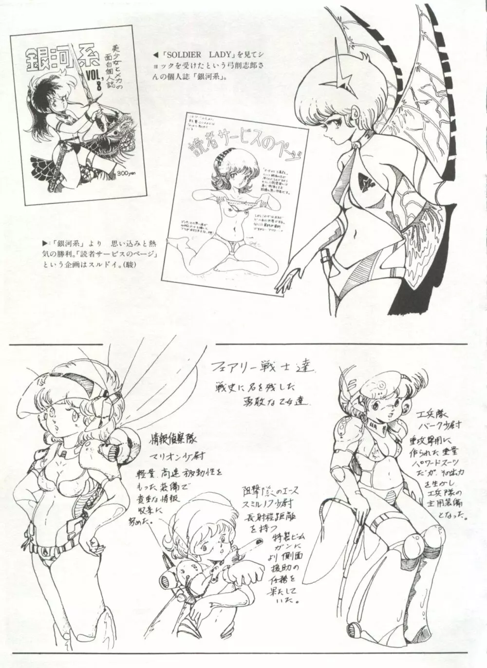 美少女症候群 Lolita Syndrome Page.64