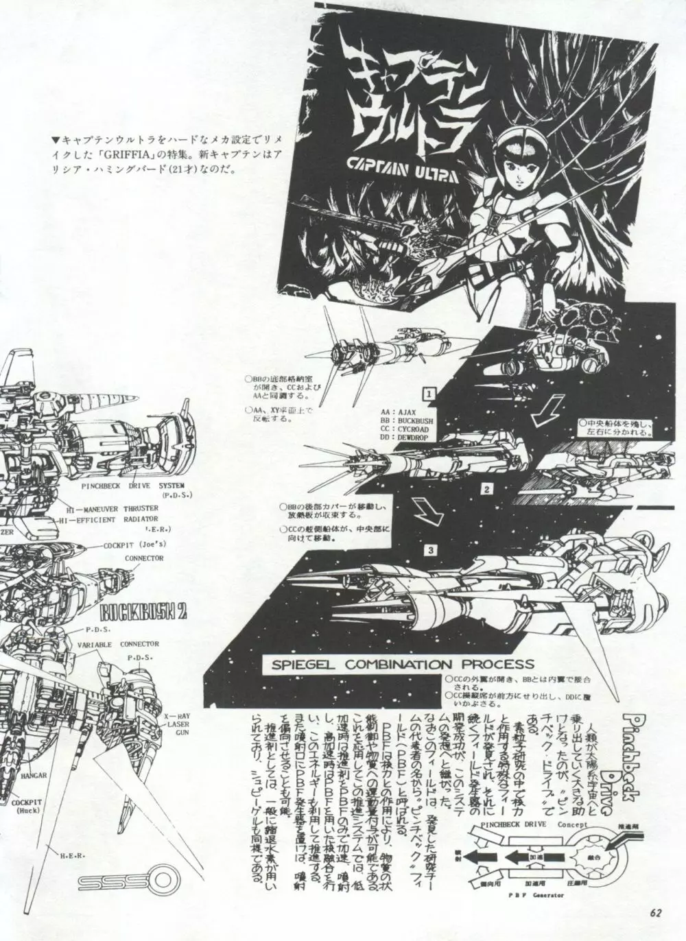 美少女症候群 Lolita Syndrome Page.65
