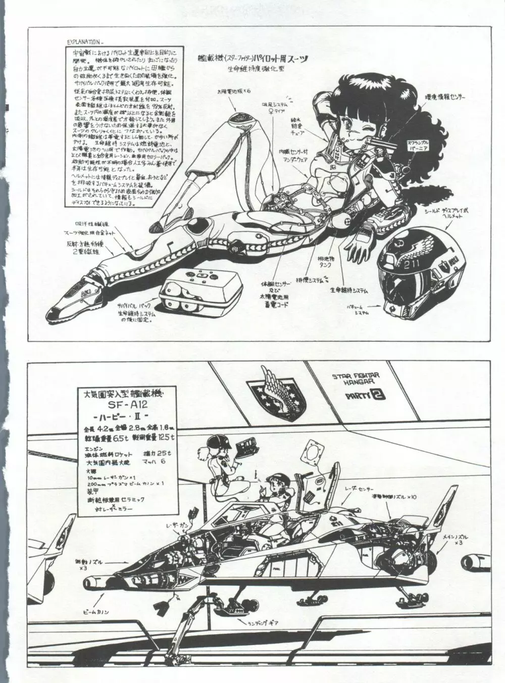 美少女症候群 Lolita Syndrome Page.69