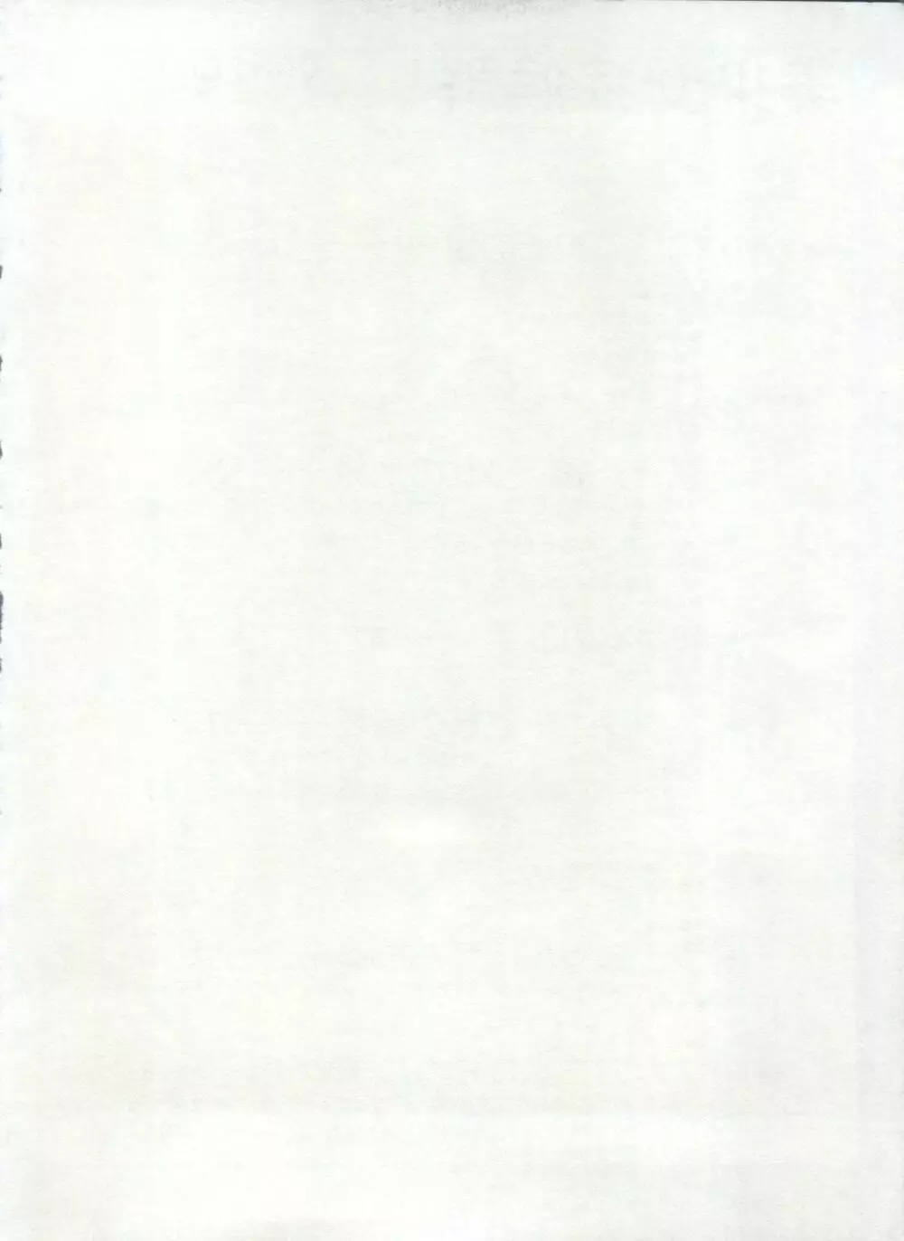 美少女症候群 Lolita Syndrome Page.9