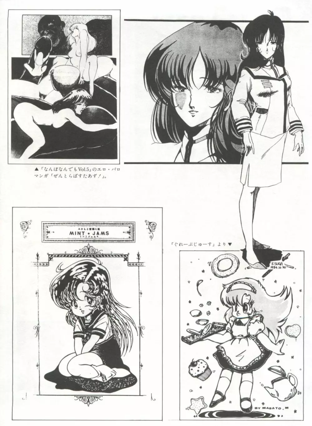 美少女症候群 Lolita Syndrome Page.94