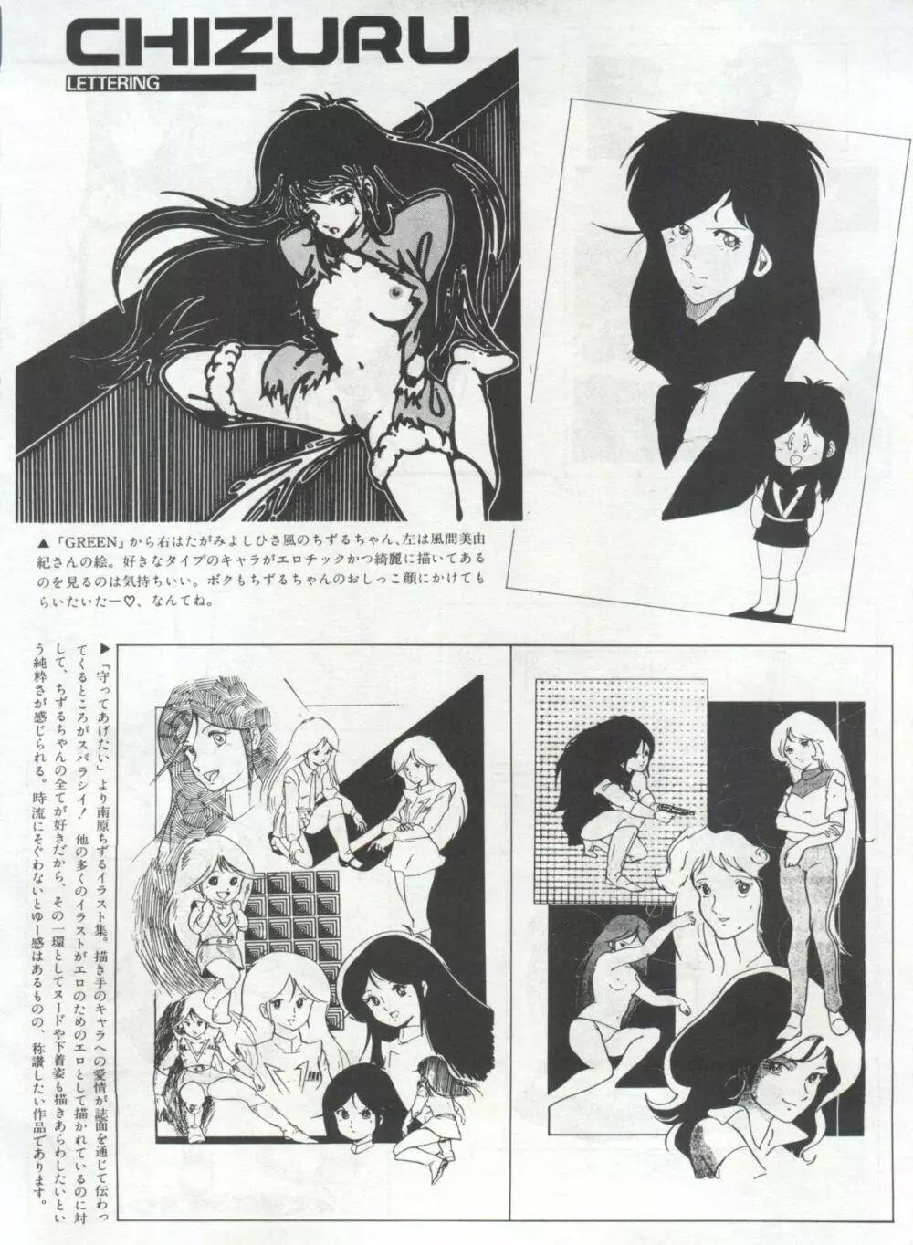美少女症候群 Lolita Syndrome Page.95