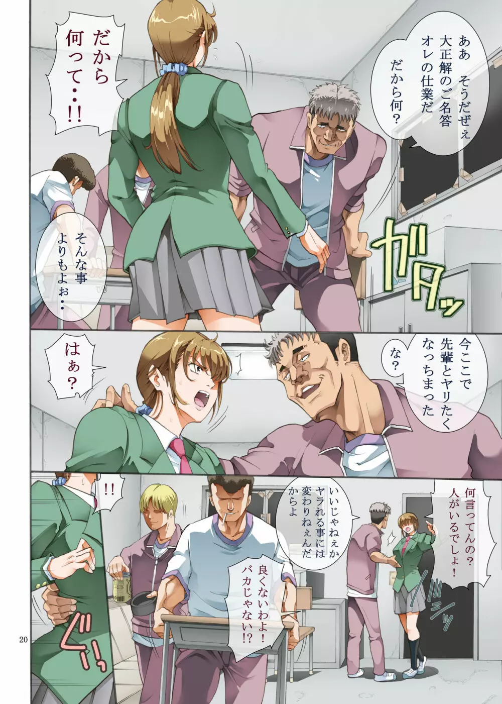 嵌事2 Page.20