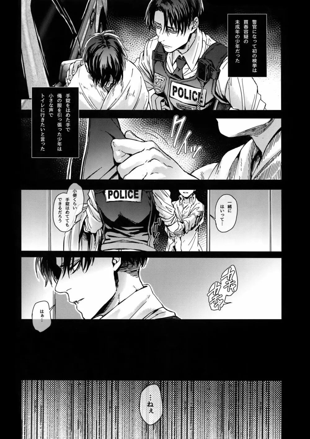 ドメスティック・マグノリア Page.31