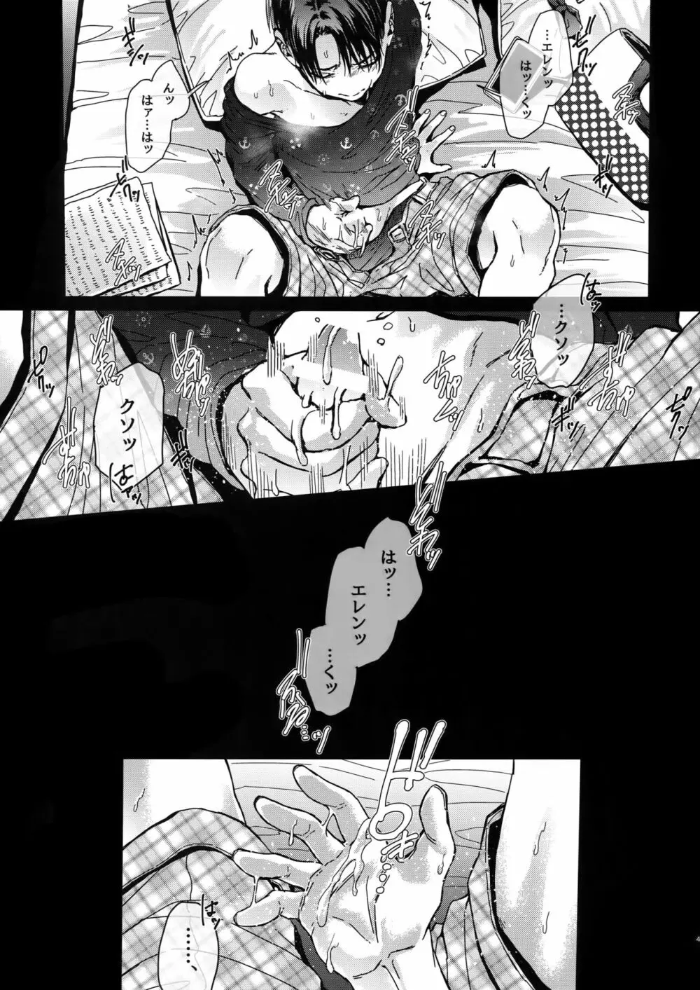 ドメスティック・マグノリア Page.40