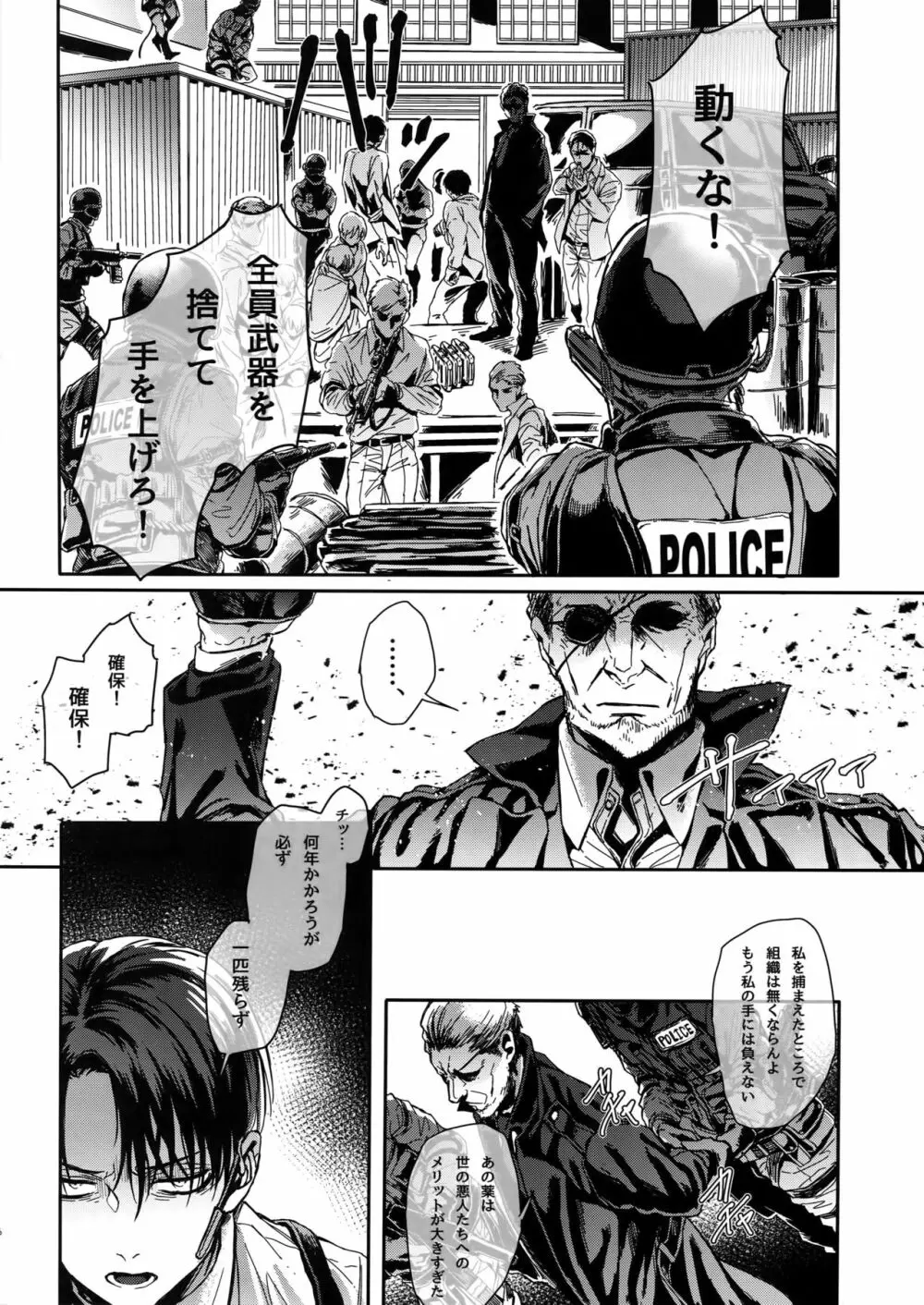 ドメスティック・マグノリア Page.45