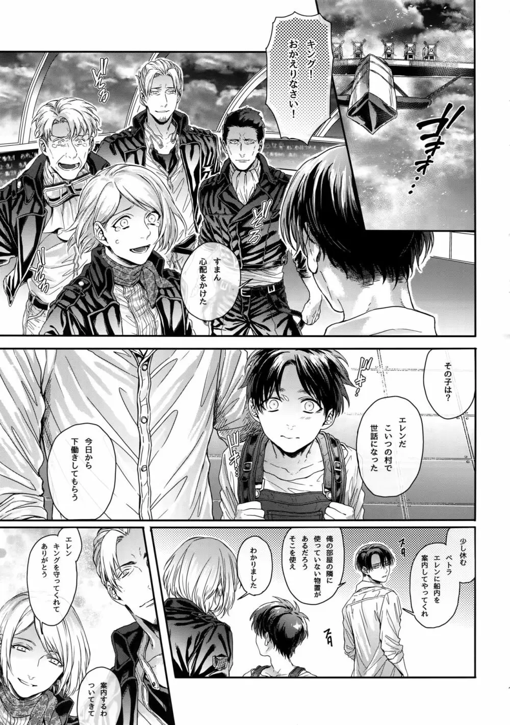 ゴールデン・ブリーゼマイスター Page.14