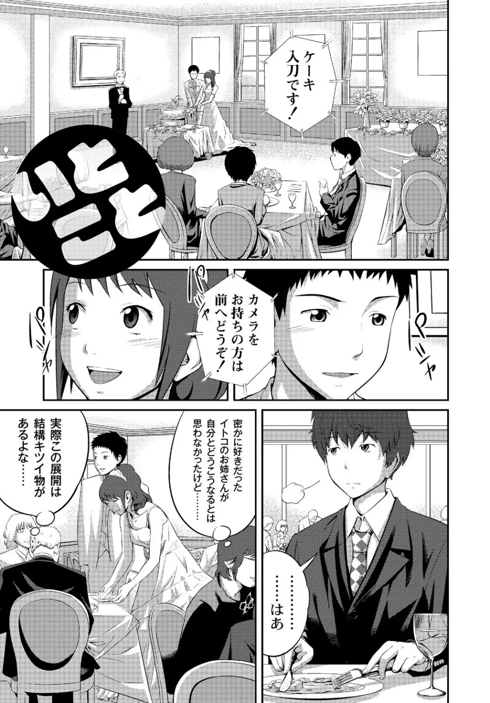 イモウト♥LOVER Page.24