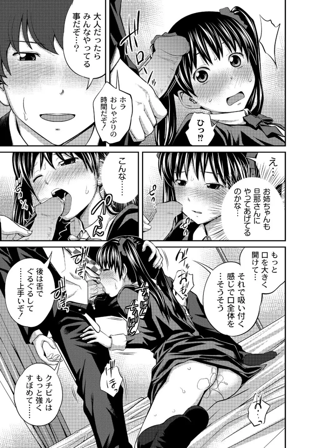 イモウト♥LOVER Page.40