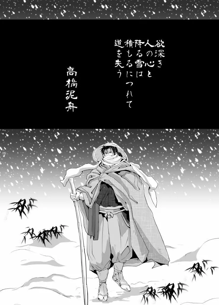 雪安居 Page.4