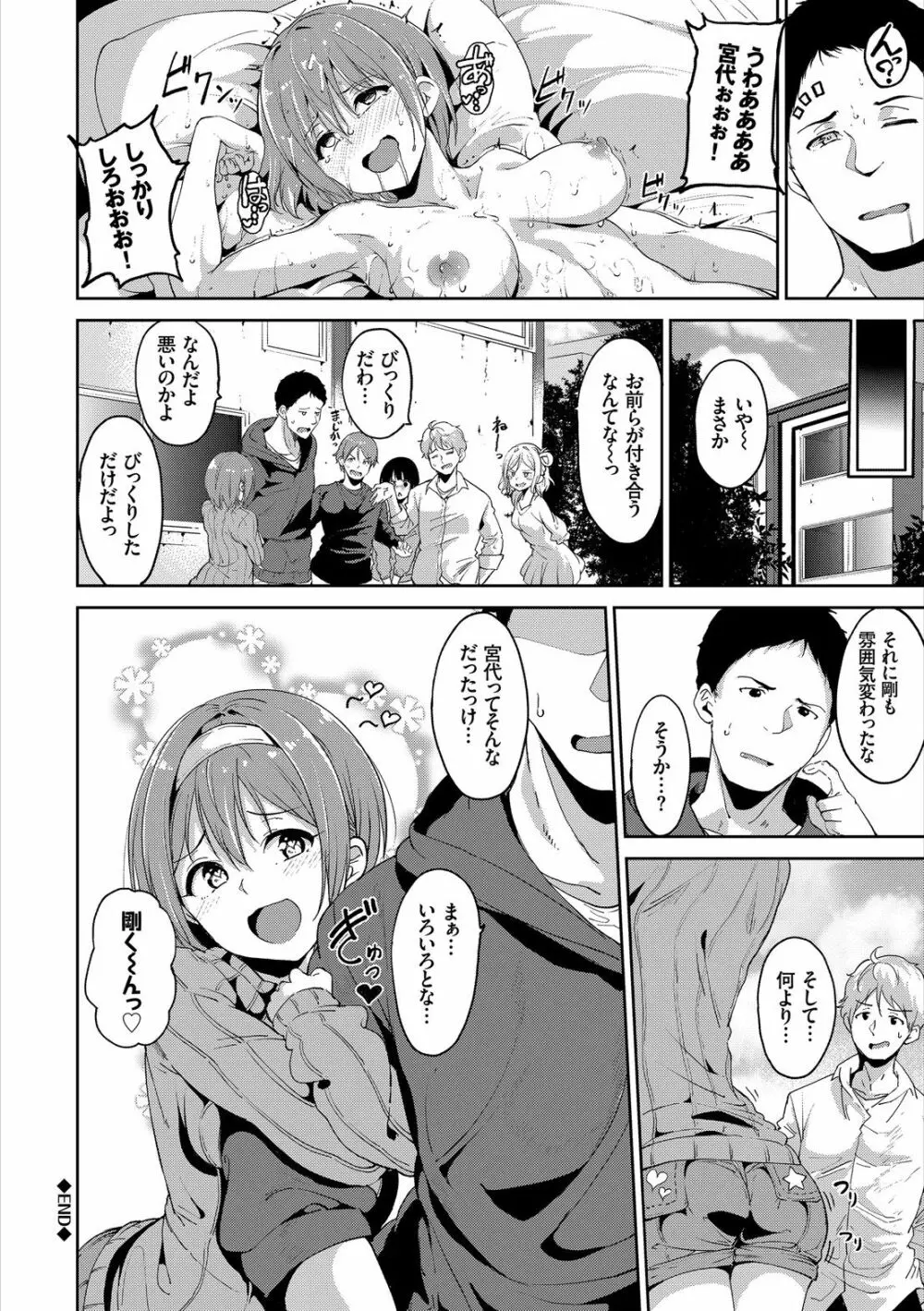 はにーとらっぷ Page.26