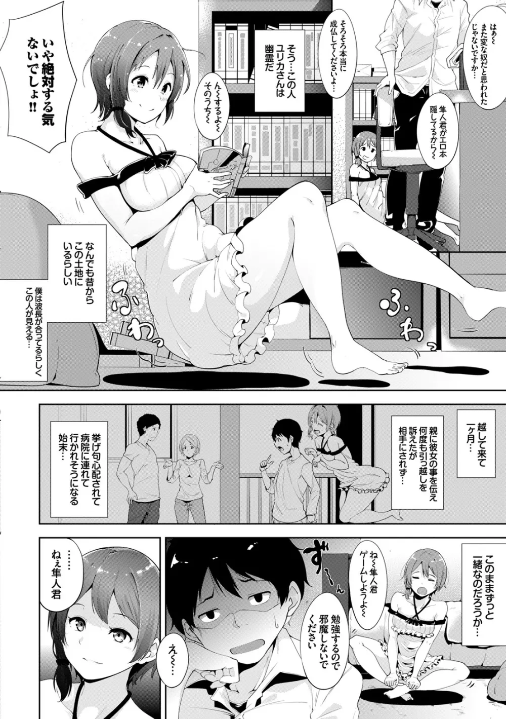 はにーとらっぷ Page.68