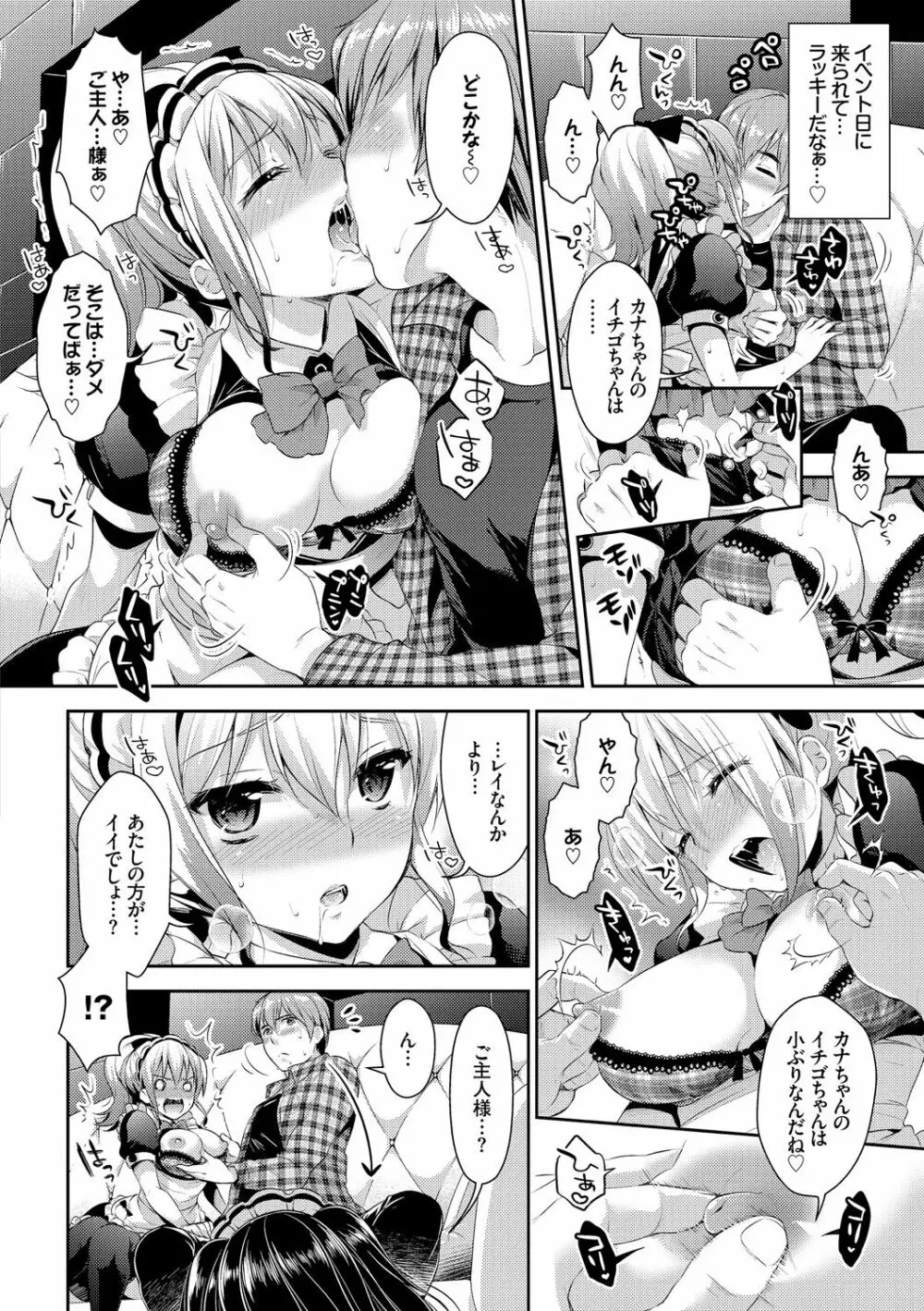 女の子の孕ませかた♪絶頂絶叫オーガズム! Page.10