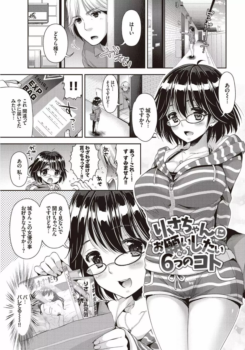 女の子の孕ませかた♪絶頂絶叫オーガズム! Page.27